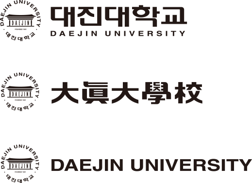 가로형:대진대학교 DAEJIN UNIVERSITY 大眞大學校 DAEJIN UNIVERSITY