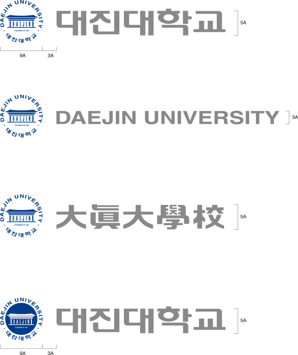 대진대학교 DAEJIN UNIVERSITY 大眞大學校 대진대학교